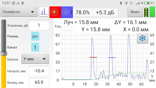 Android application Velograph II screenshort