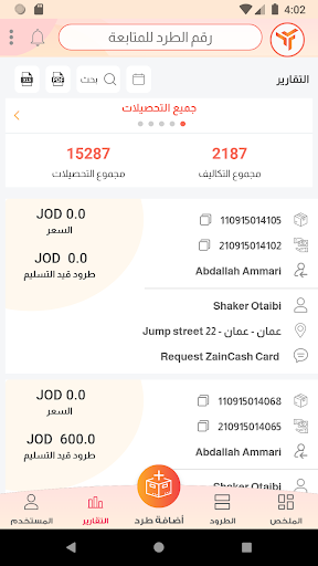 Welivery Screen 3