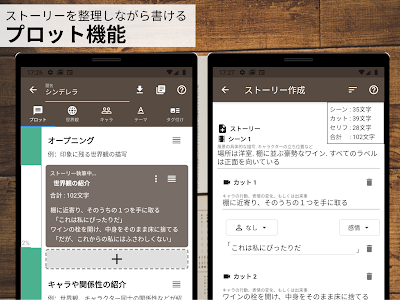 プロット 作成 アプリ 147647-プロット作成 アプリ