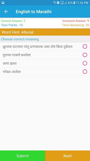 English Marathi Dictionary screenshot 3