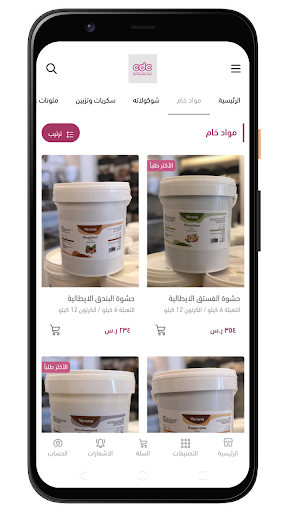 CDCToGo Screenshot 2 - AppWisp.com