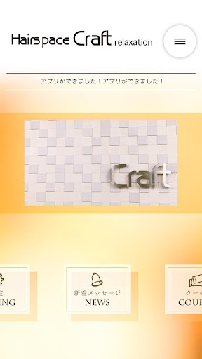 ヘアースペースクラフト Screen 2