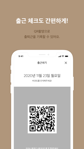 안다르 필라테스 (강사) Screen 2