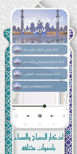 تلاوات الشيخ محمود القزاز Screenshot 3 - AppWisp.com