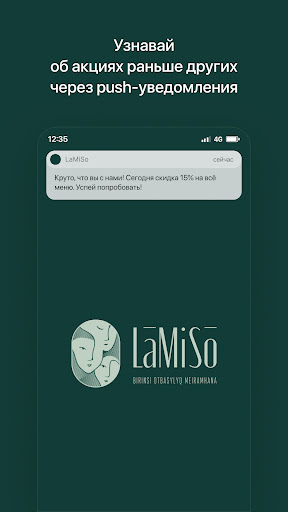 Android application Ресторан LaMiSo screenshort