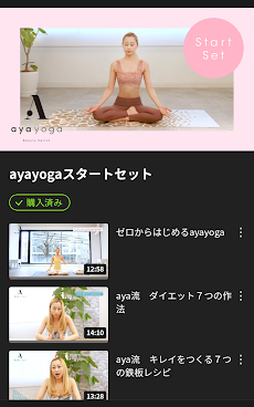 ayayoga Beauty Switchのおすすめ画像1