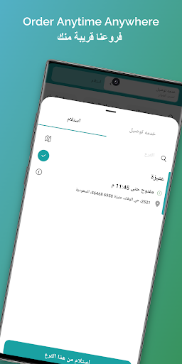 Sanus سانوس Screenshot 2 - AppWisp.com