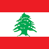 نشيد لبنان الوطني icon