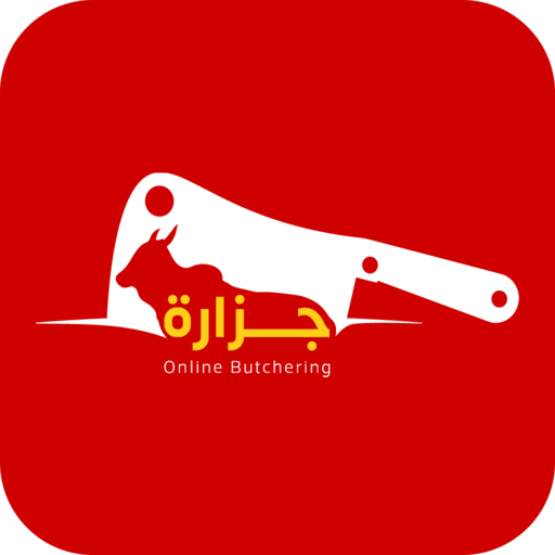 جزارة logo