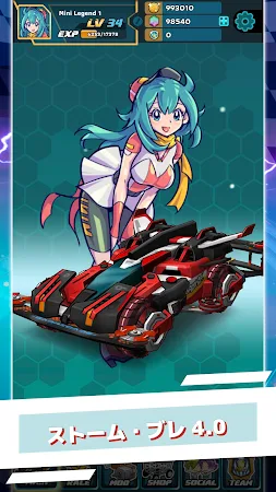 Game screenshot 四駆伝説- Mini 4WD をカスタマイズする hack