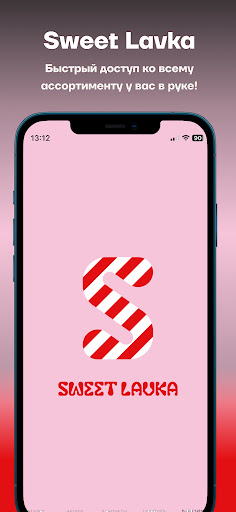 Android application SWEET LAVKA screenshort