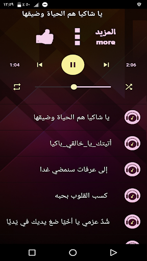 اناشيد منصور السالمي 2021 بدون نت جميع الأناشيد