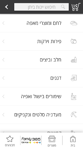 יינות ביתן Screen 3