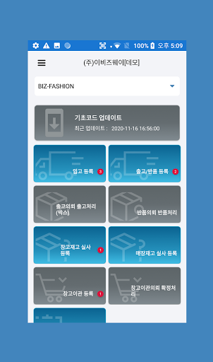 비즈패션 Screen 3