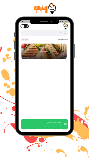 اوستيريا فود Screen 3
