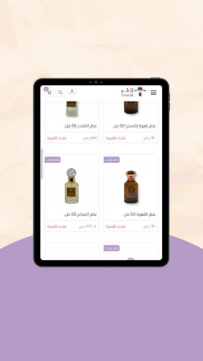 إذخر Screen 3