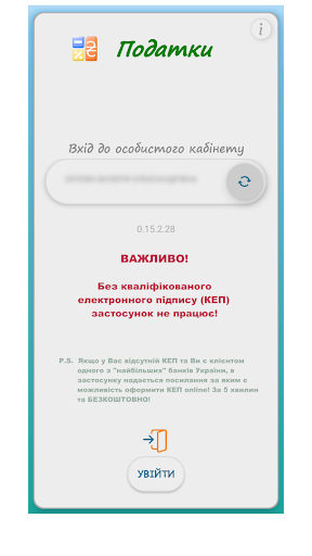 Android application Податки screenshort