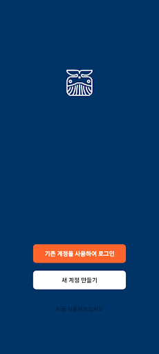 Android application 무이나 screenshort