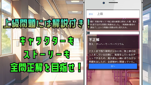 クイズfor五等分の花嫁 Screen 3