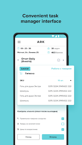 Android application ARK screenshort