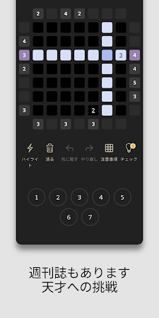 Game screenshot Tawa: Skyscrapers Sudoku パズル apk download