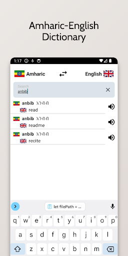 Amharic-English Dictionary Screen 3