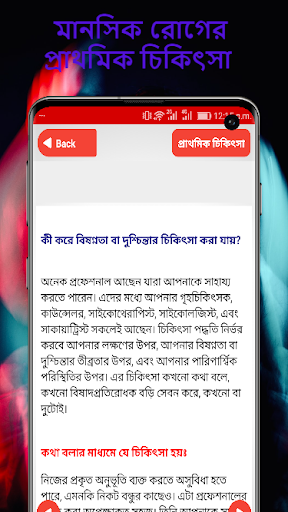 মানসিক চাপ থেকে মুক্তির উপায়- Stress Problem