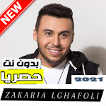 Zakaria Ghafoli 2021 اغاني بدون نت Apk