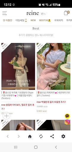 렌느 - reine Screen 3