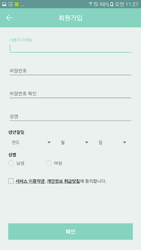 [모바일 문자형]스마트 AAC(Smart AAC) Screen 3