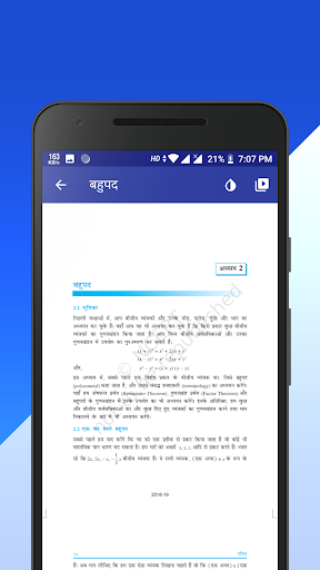 Class 9 Maths NCERT Book Hindi Screen 2