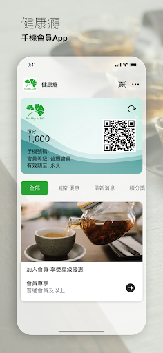 Android application 健康癮 screenshort