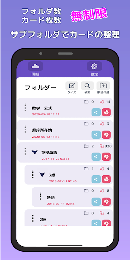 自分で作成 単語帳 読み上げ機能つき By B Walker Google Play 日本 Searchman アプリマーケットデータ