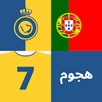 خمن اللاعب - الدوري السعودي