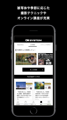 OM SYSTEM 公式アプリのおすすめ画像4