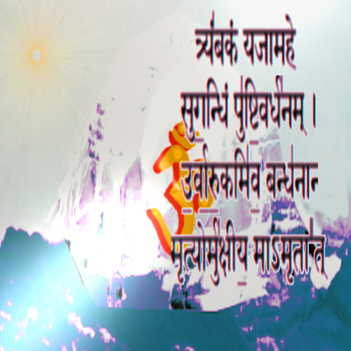 Maha Mrityunjaya Mantra Chanti Screen 2