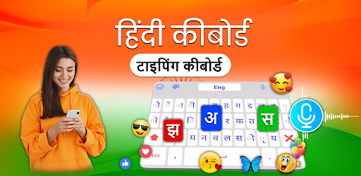 Hindi Voice Typing Keyboard