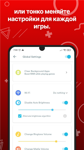Бустер игры - Gaming mode screenshot 4