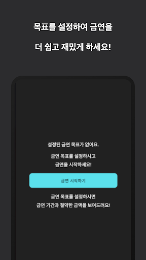 Stopfor - No smoking for you Screen 3