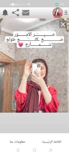صور عبارات مزخرفة Screenshot 2 - AppWisp.com