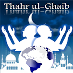 Cover Image of ดาวน์โหลด Pray For Me ( Thahr ul-Ghaib )  APK