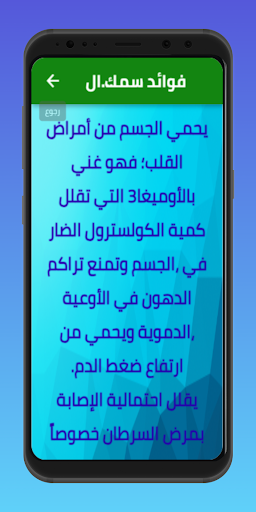 طريقة تخليل سمك السردين Screen 2