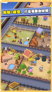 瘋狂動物園 Screenshot