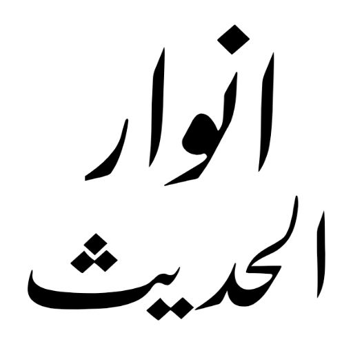 Dars e Nizami Books in Urdu logo