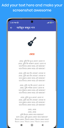 আইয়ুব বাচ্চুর গানের বই Screen 3