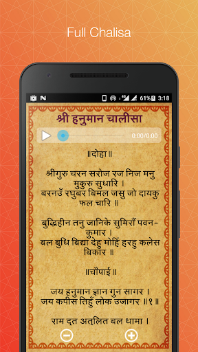 All Chalisa Aarti Screen 3