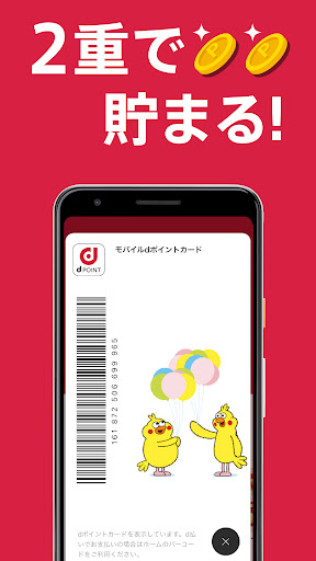 Download D払い スマホ決済アプリ キャッシュレスでお支払い Free For Android D払い スマホ決済アプリ キャッシュレスでお支払い Apk Download Steprimo Com