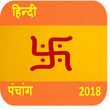 Hindi Panchang 2018 icon