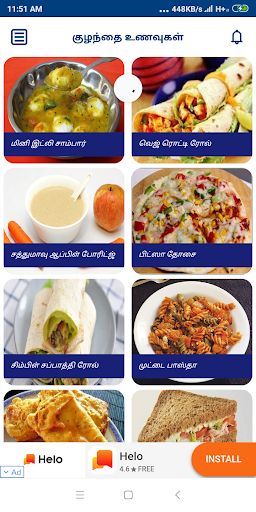 Kids Recipes & Tips in Tamil Screenshot 4 - AppWisp.com
