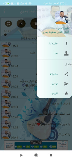 أغاني محفوظ البحري 2022بدون نت Screen 2